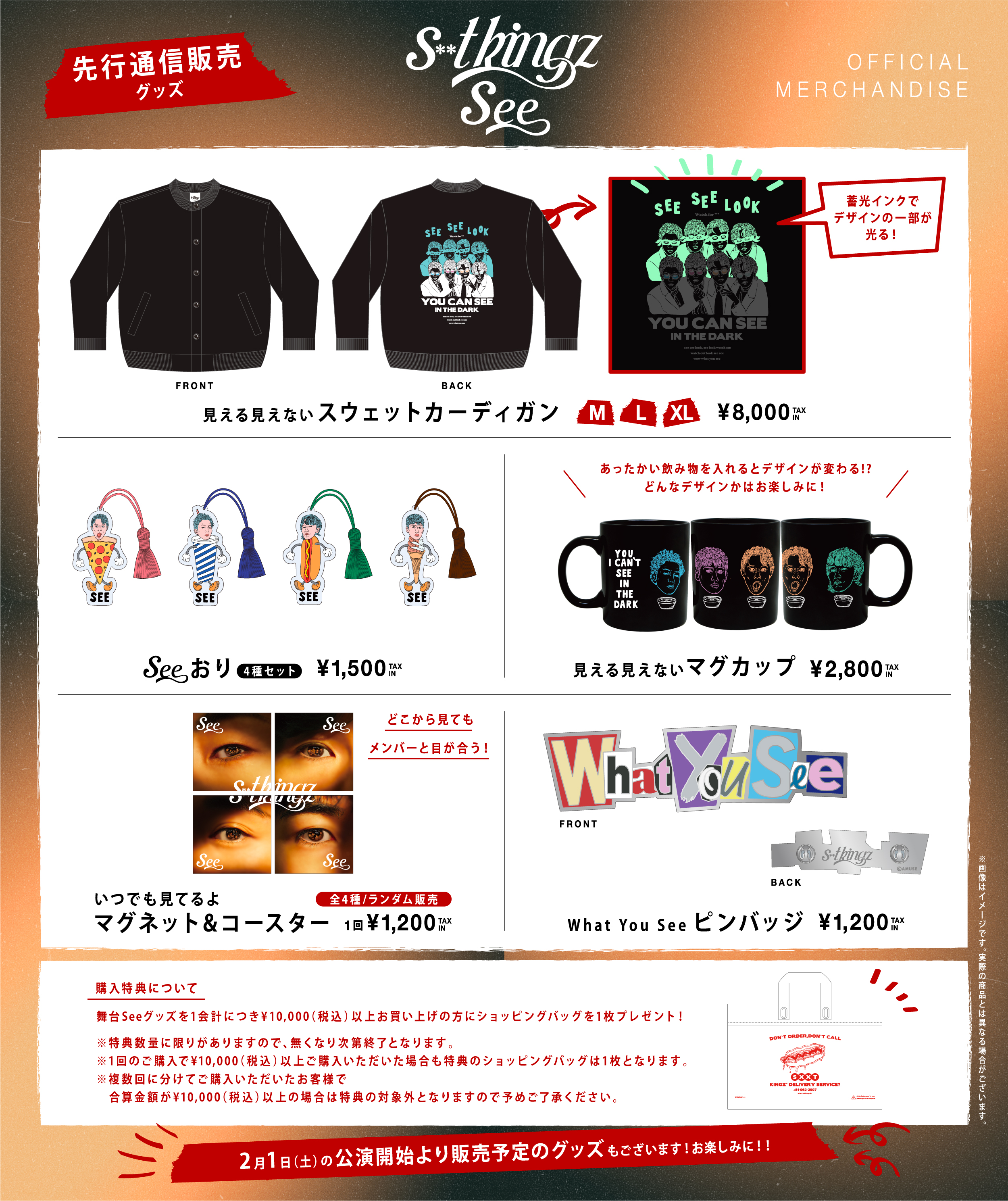 S**tkingz 062グッズ s**tkingz シットキングス フェス 062限定 ももくじ① - メルカリ