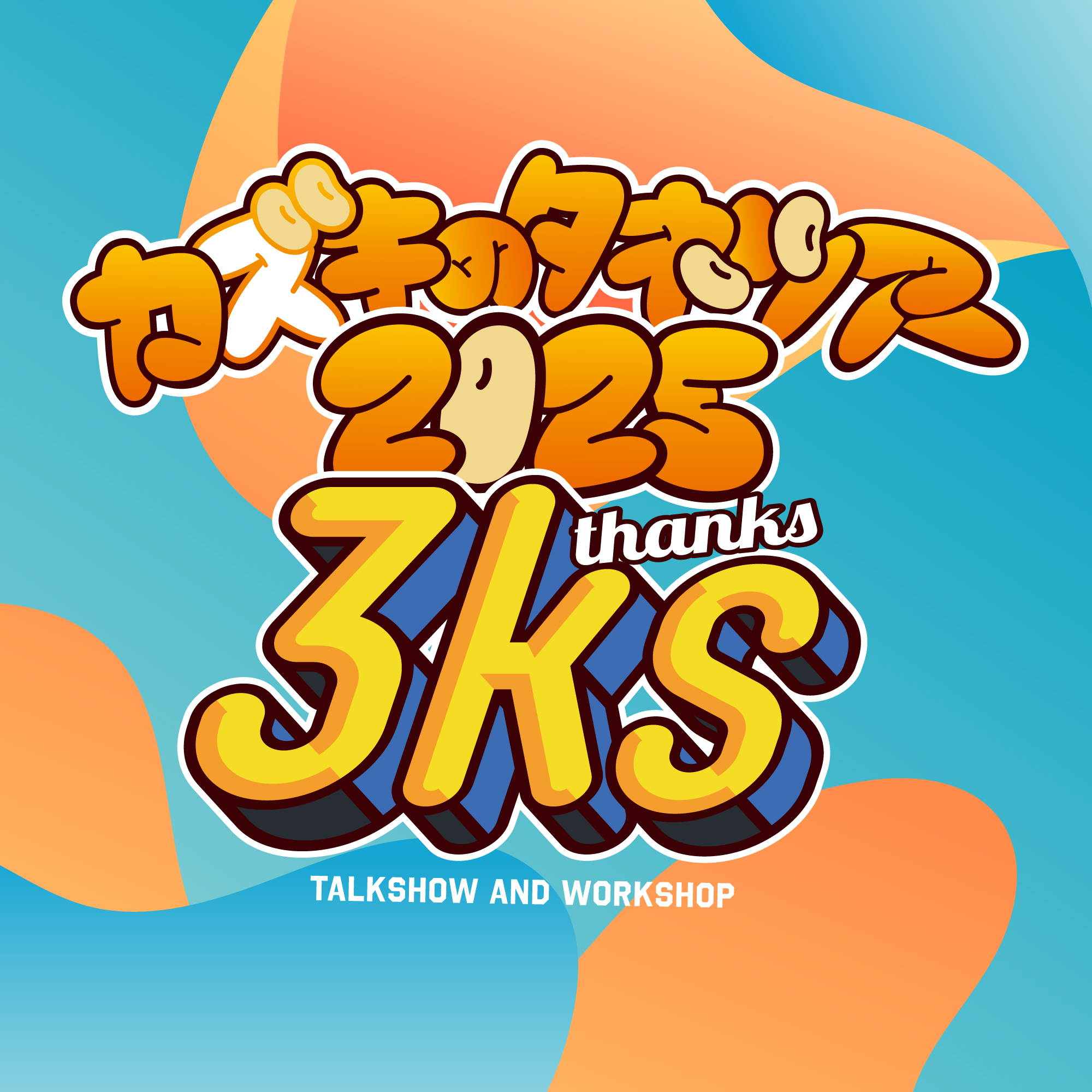 エントリーはこちら】「カズキのタネ presents kazuki ＆ Show-hey 