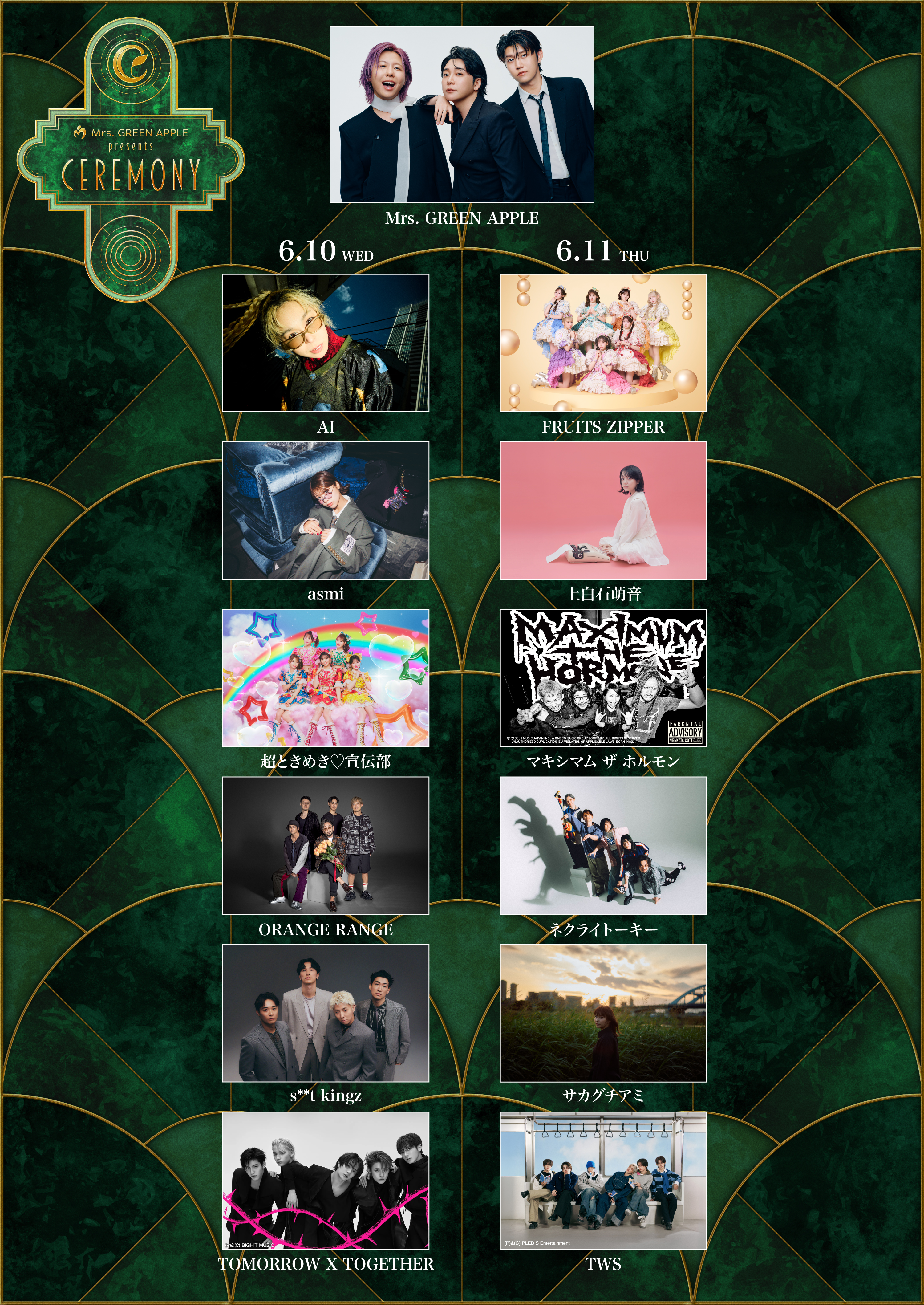 Mrs. GREEN APPLE presents『CEREMONY』」に出演決定！！！ | NEWS | s 