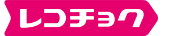 レコチョク