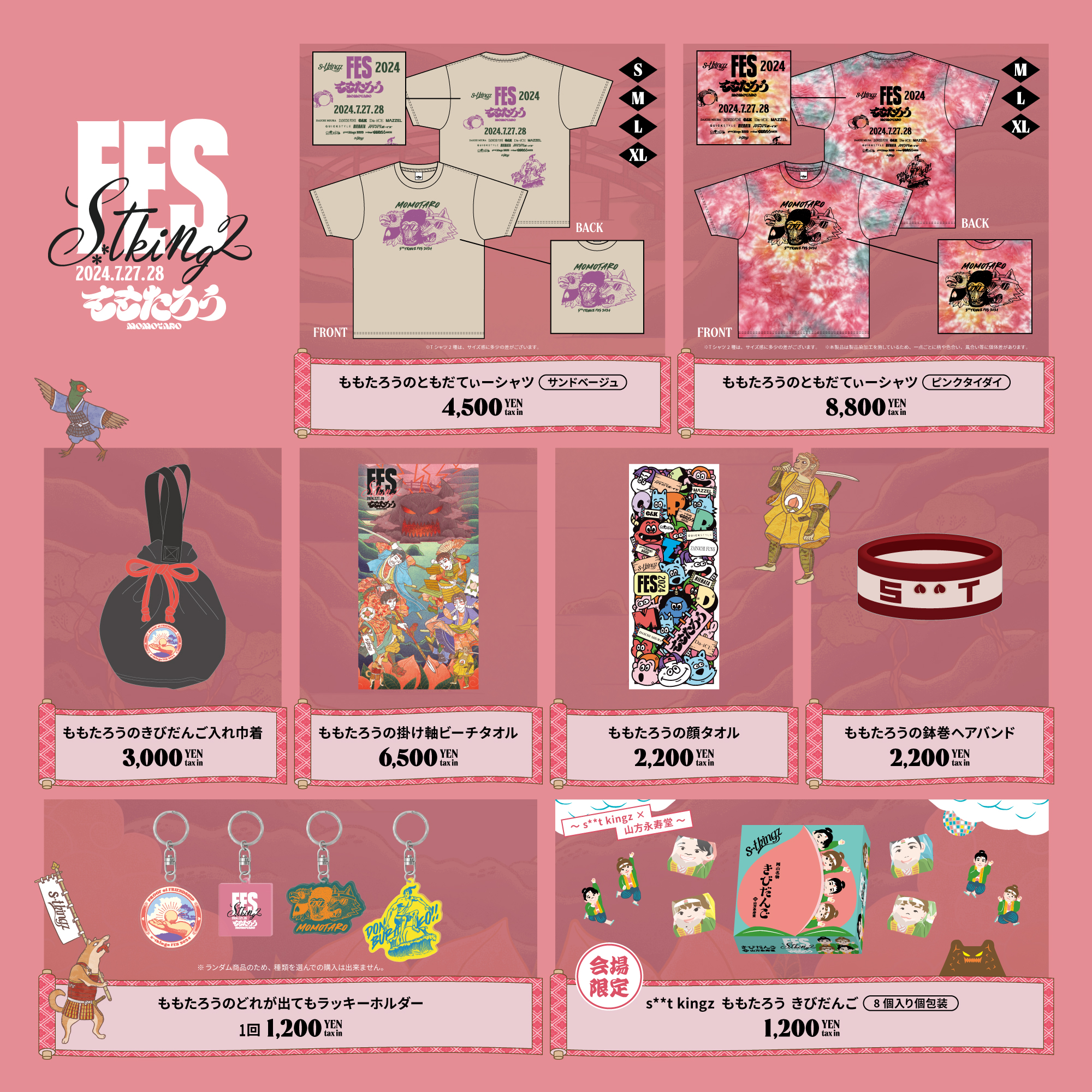 S**tkingz 062グッズ s**tkingz シットキングス フェス 062限定 ももくじ① - メルカリ