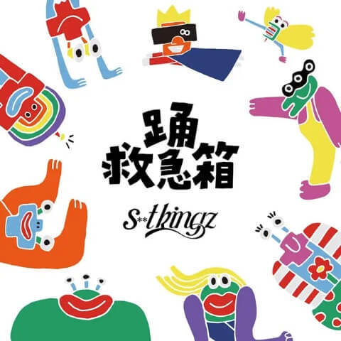 ミュージック s**t kingz flying first penguin 2021年1月27日(水)発売、s**t kingz 1stダンス映像アルバム