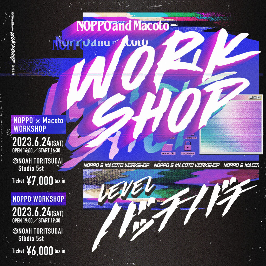 NOPPO ＆ Macoto Workshop ／ NOPPO Workshop」開催決定