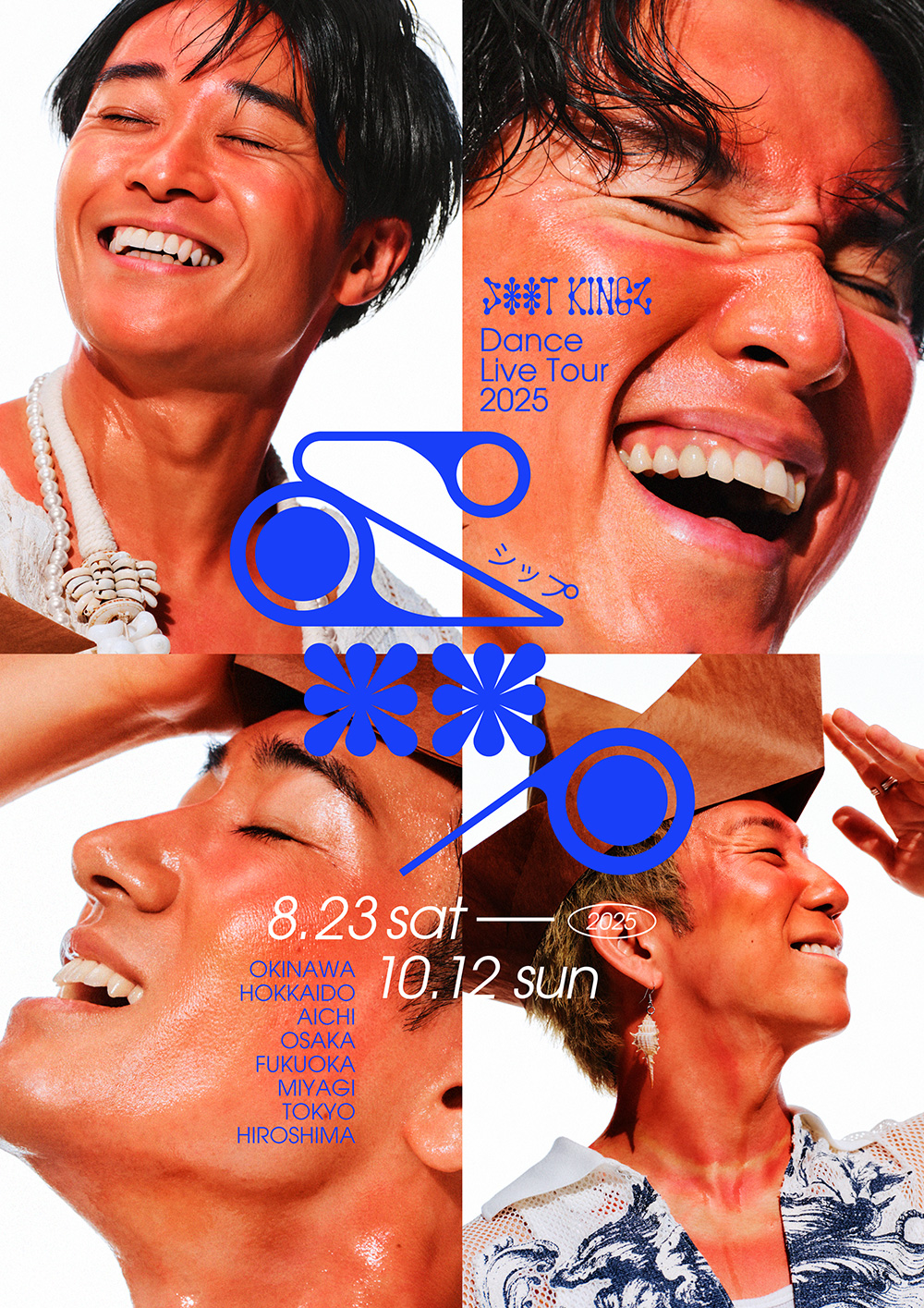 3月19日(水)18:00より受付スタート！【s**t kingz Dance Live